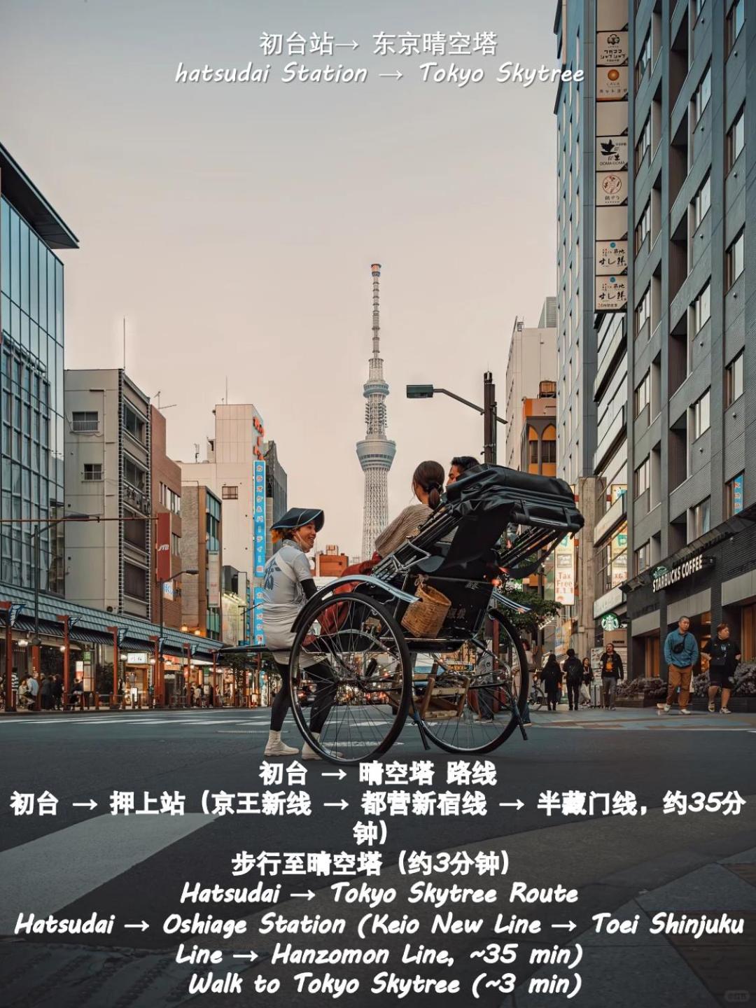桜の川8 Shinjuku 3 Mins Shibuya New Mansion Train 1 Min More Than 7 People Tokio Zewnętrze zdjęcie