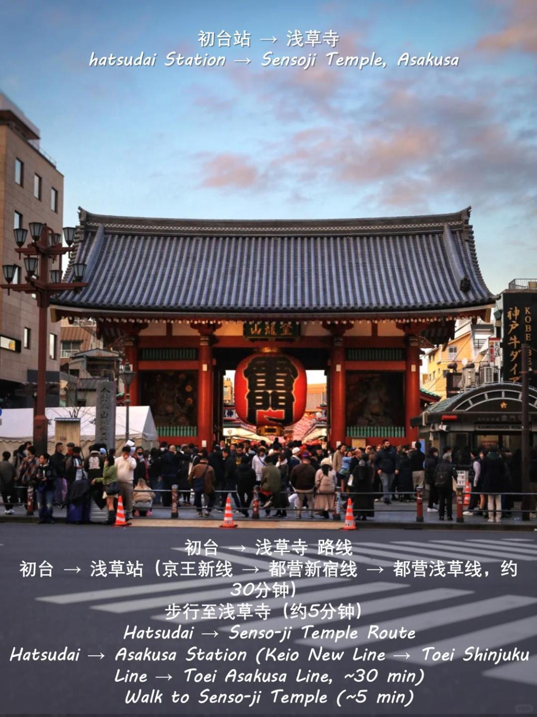 桜の川8 Shinjuku 3 Mins Shibuya New Mansion Train 1 Min More Than 7 People Tokio Zewnętrze zdjęcie