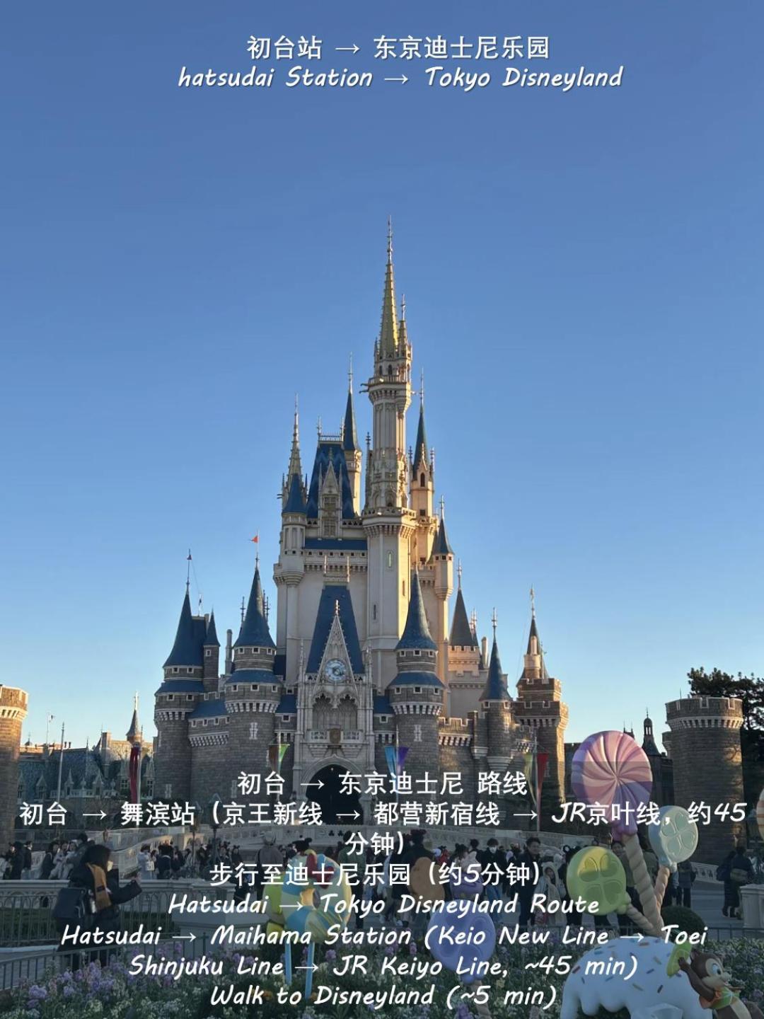 桜の川8 Shinjuku 3 Mins Shibuya New Mansion Train 1 Min More Than 7 People Tokio Zewnętrze zdjęcie