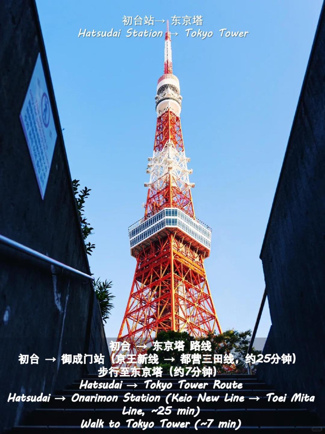 桜の川8 Shinjuku 3 Mins Shibuya New Mansion Train 1 Min More Than 7 People Tokio Zewnętrze zdjęcie